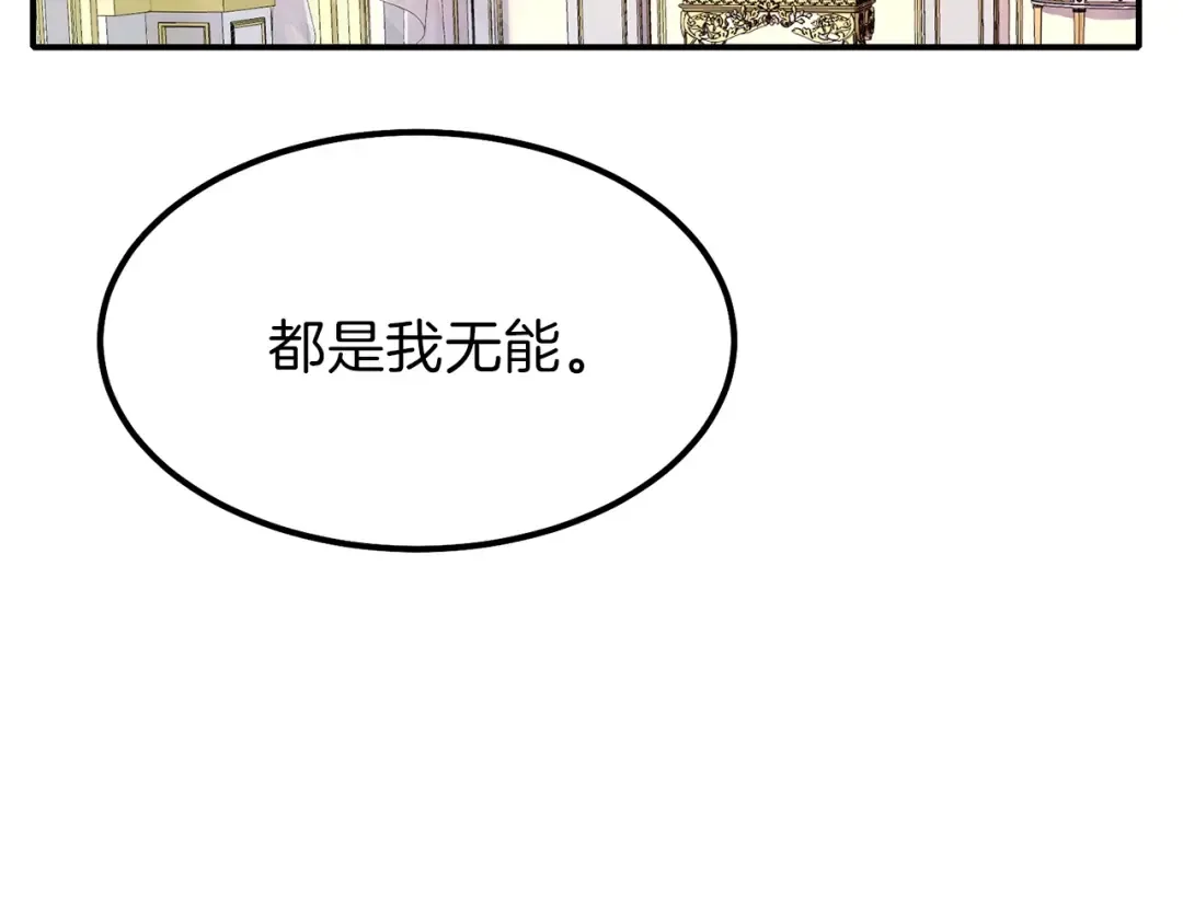 第39话 午睡时间 第37页