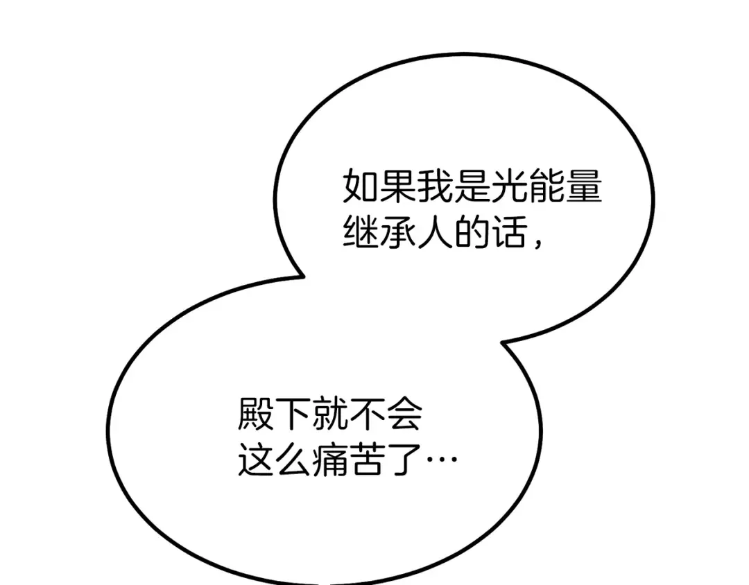 第39话 午睡时间 第38页