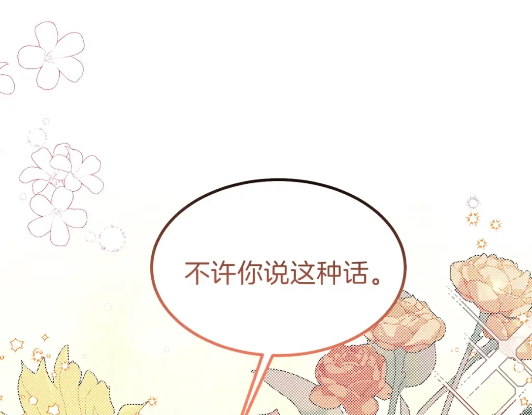 第39话 午睡时间 第41页