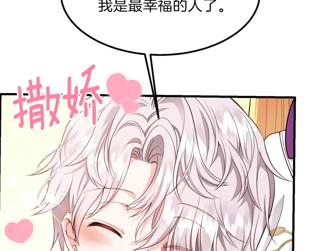 第39话 午睡时间 第44页