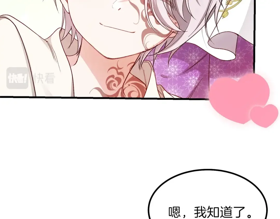 第39话 午睡时间 第45页