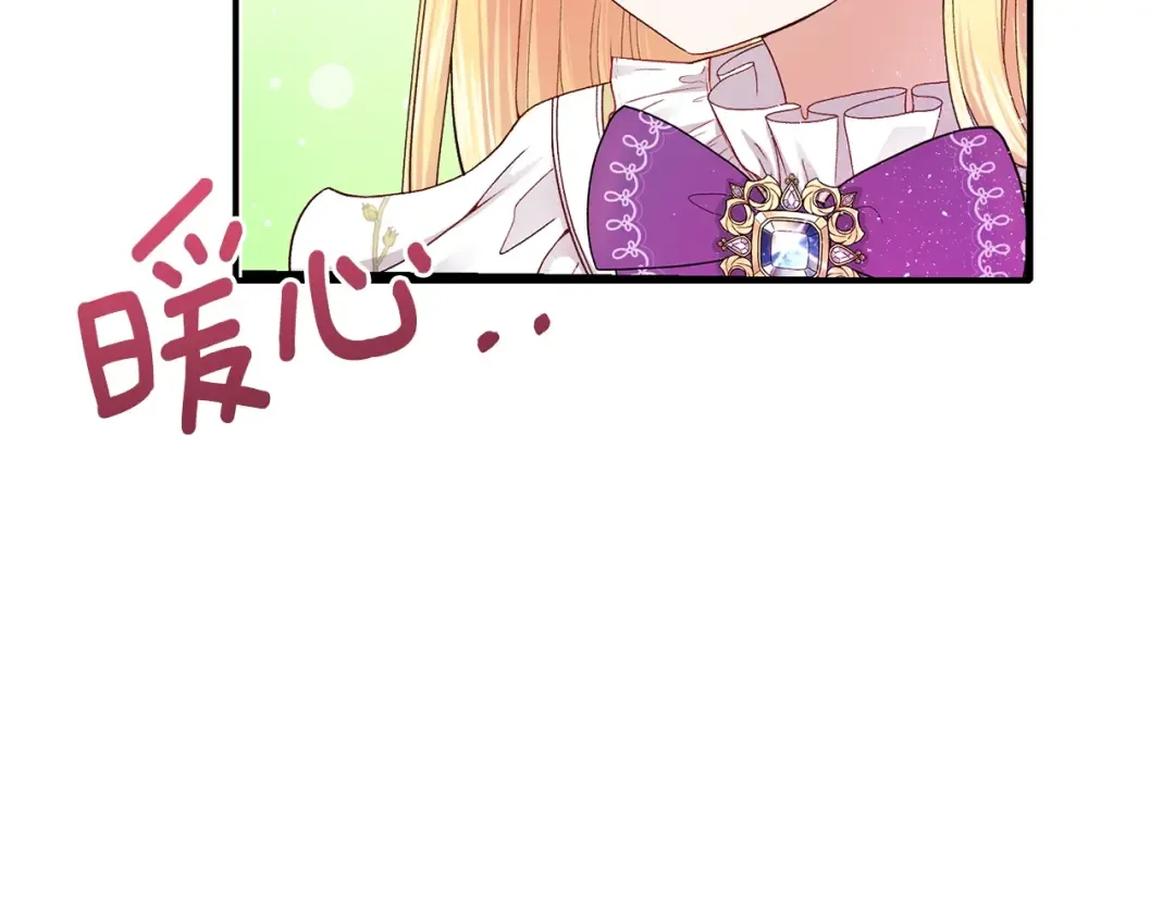 第39话 午睡时间 第47页
