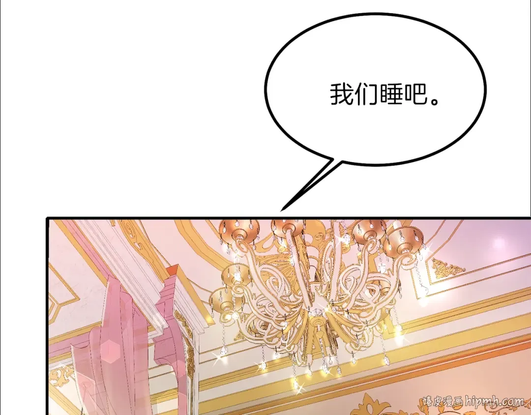第39话 午睡时间 第48页