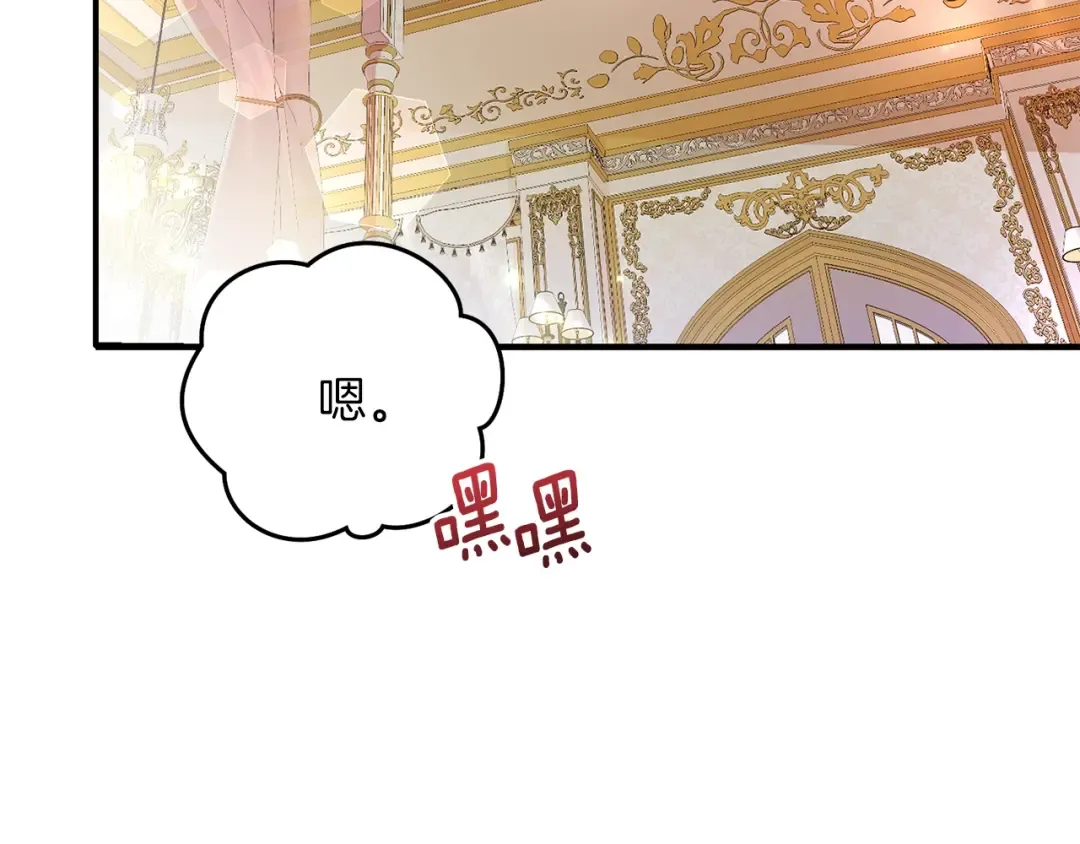 第39话 午睡时间 第49页