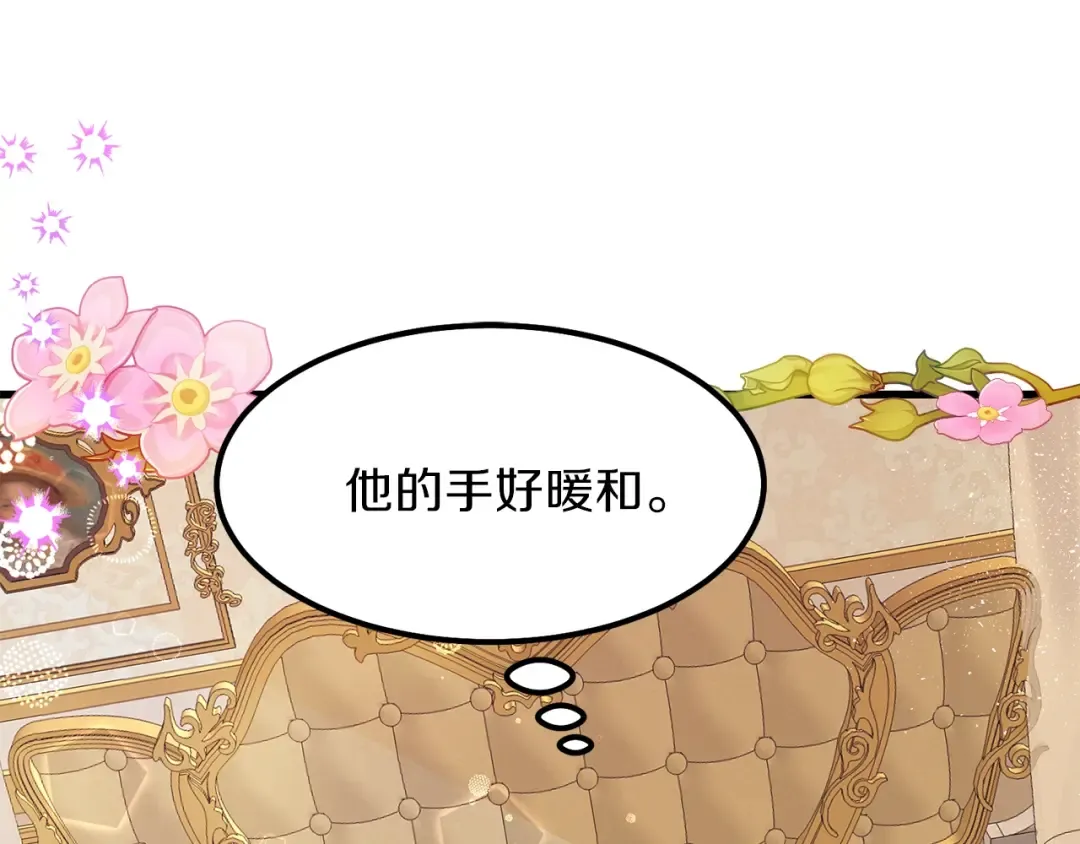 第39话 午睡时间 第54页
