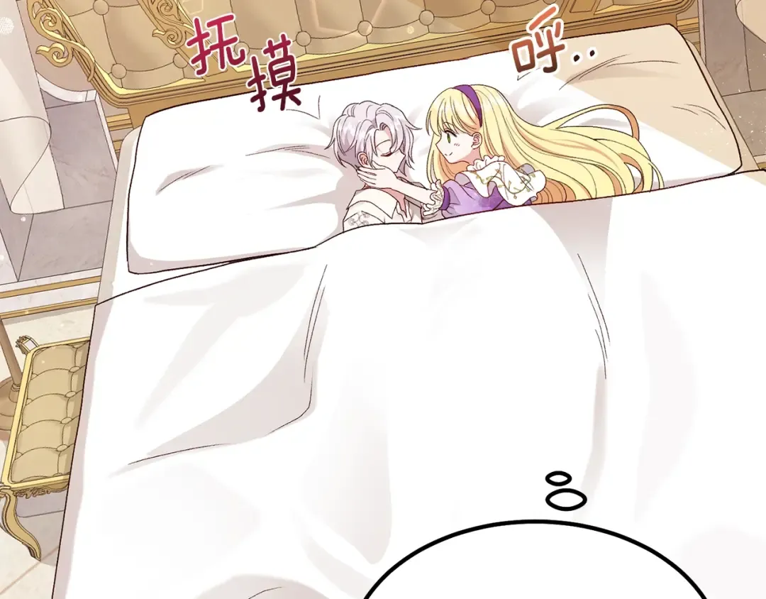 第39话 午睡时间 第55页