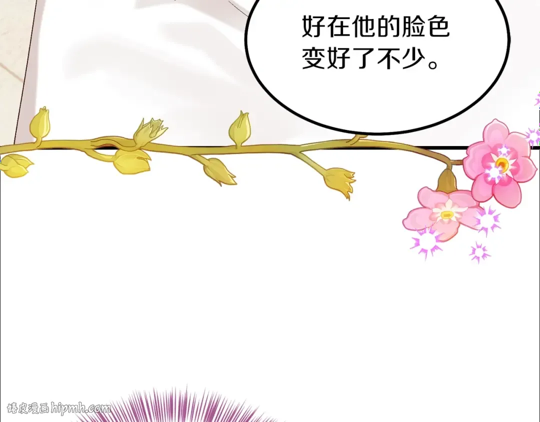第39话 午睡时间 第56页