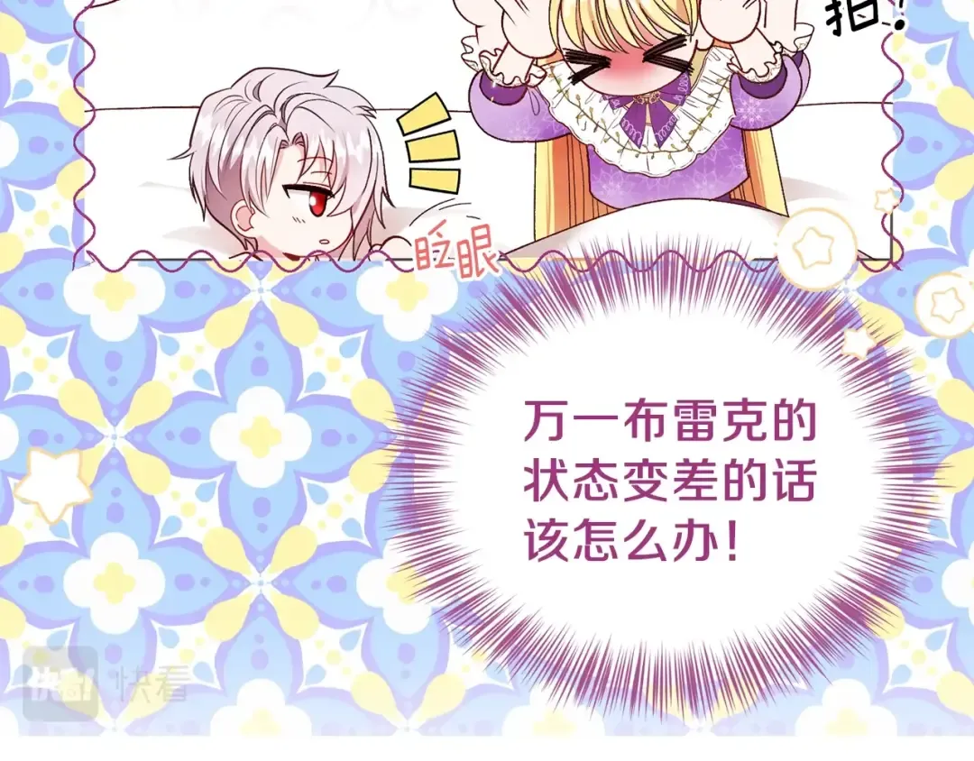 第39话 午睡时间 第58页