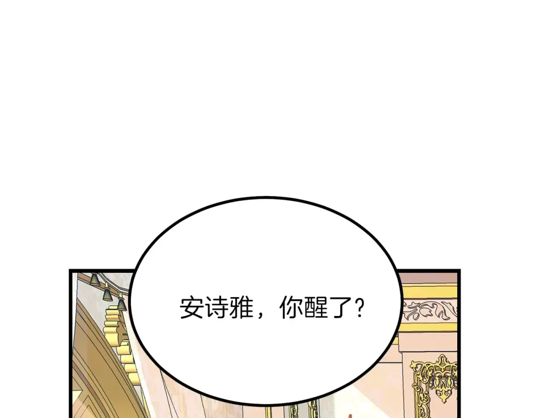 第39话 午睡时间 第59页