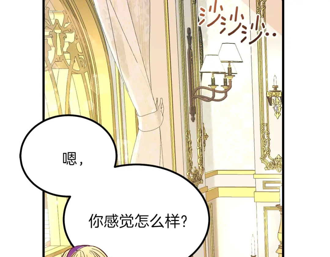 第39话 午睡时间 第60页