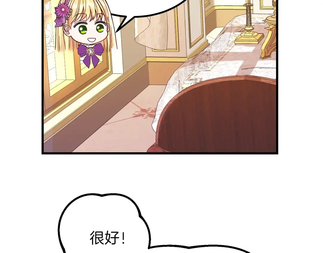 第39话 午睡时间 第61页