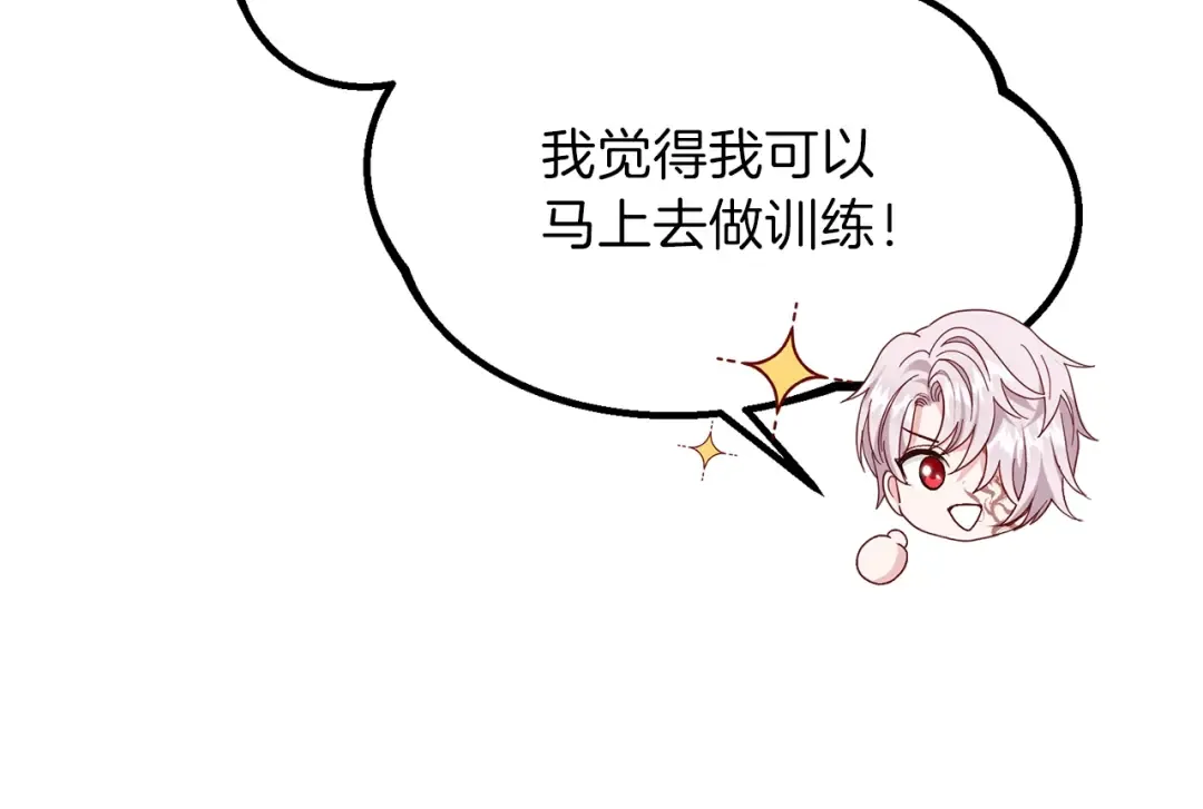 第39话 午睡时间 第62页