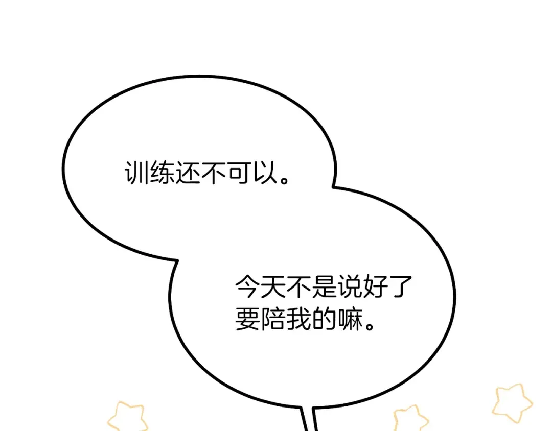 第39话 午睡时间 第63页