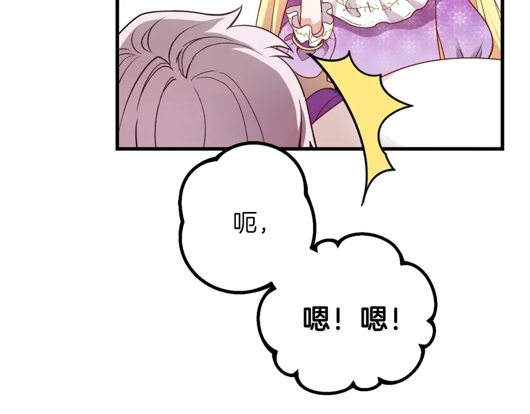 第39话 午睡时间 第65页