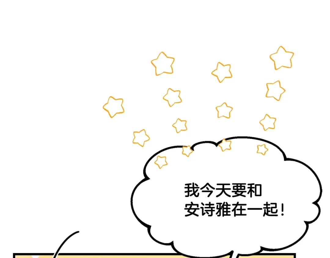 第39话 午睡时间 第66页