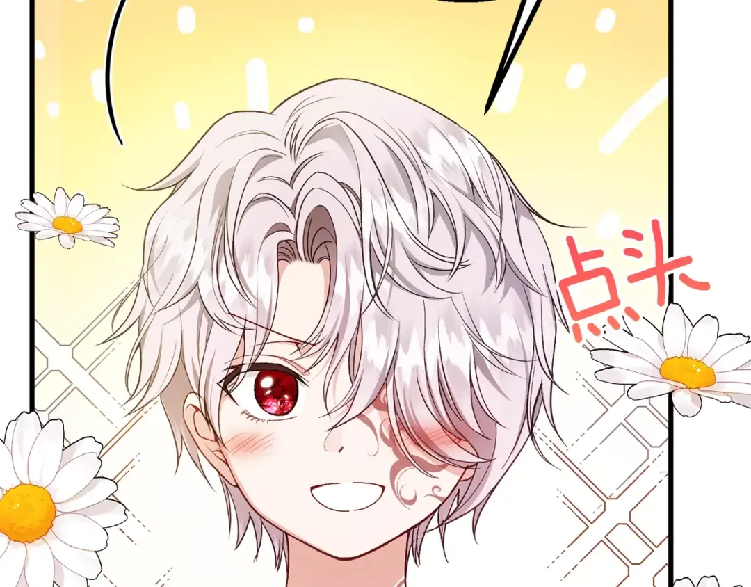第39话 午睡时间 第67页