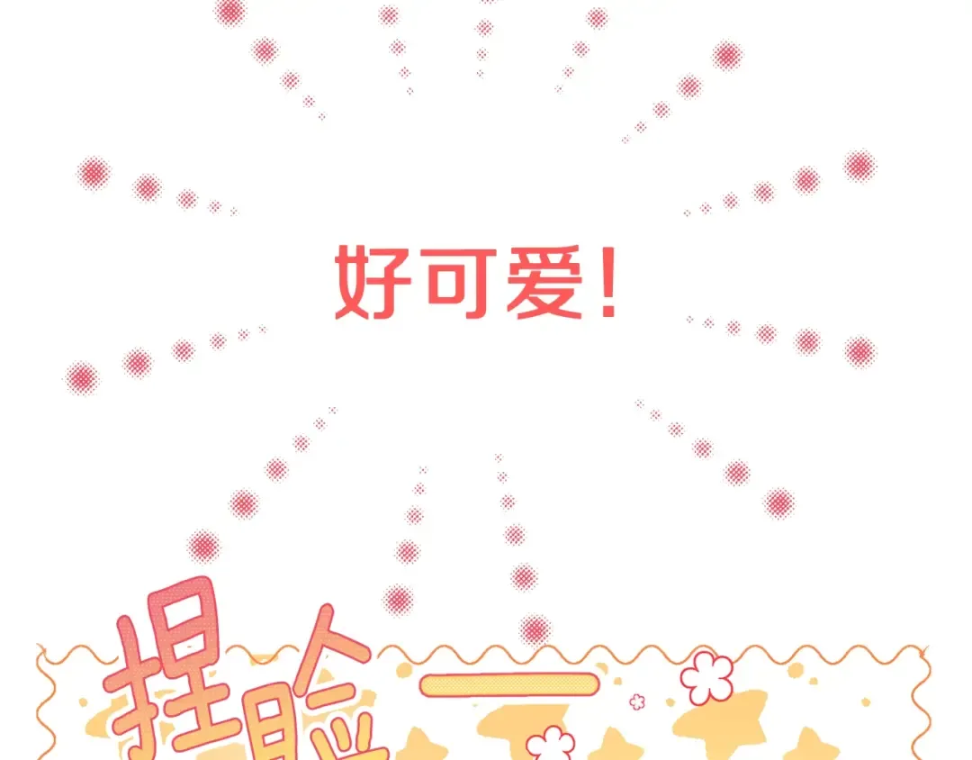 第39话 午睡时间 第70页