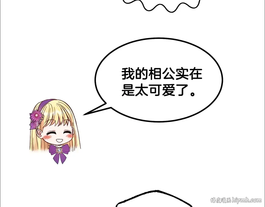 第39话 午睡时间 第72页