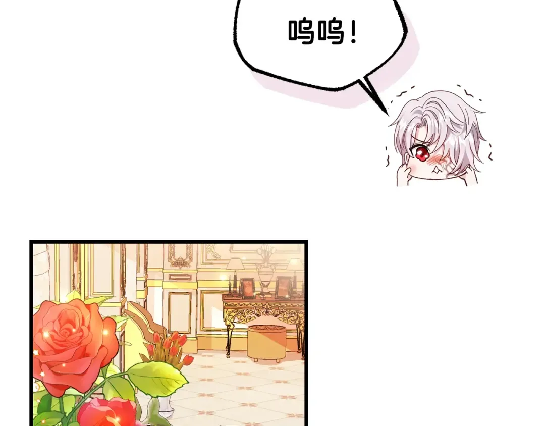 第39话 午睡时间 第73页