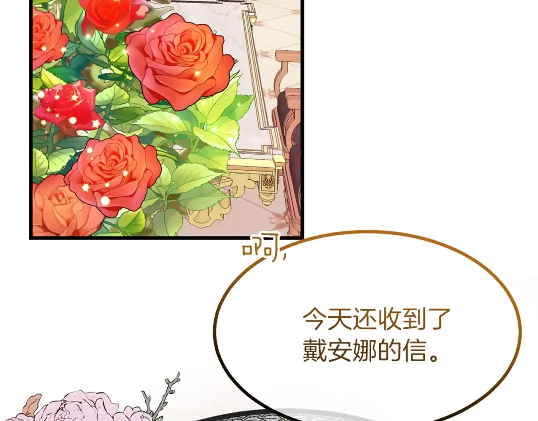 第39话 午睡时间 第74页