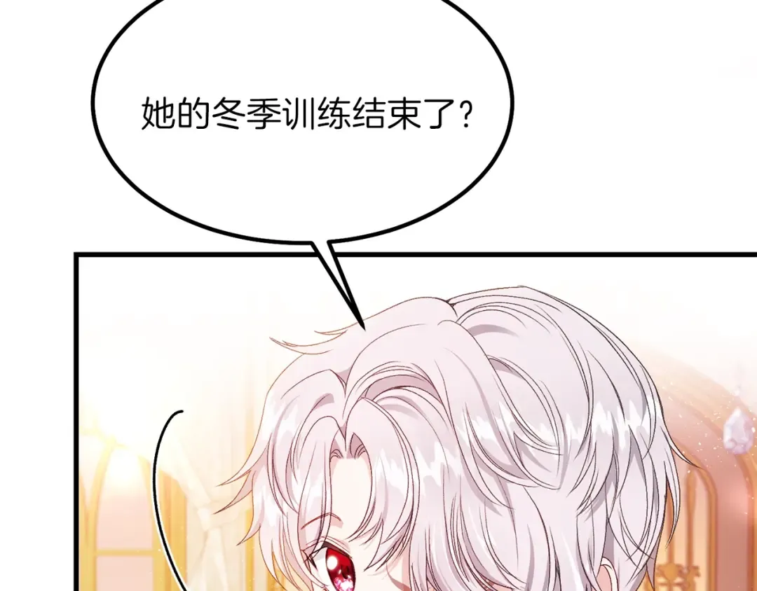 第39话 午睡时间 第77页