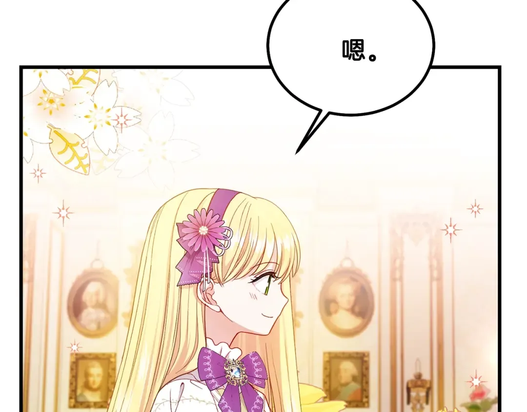 第39话 午睡时间 第79页