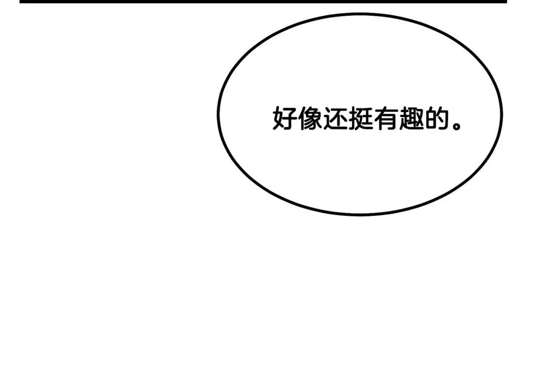 第39话 午睡时间 第81页