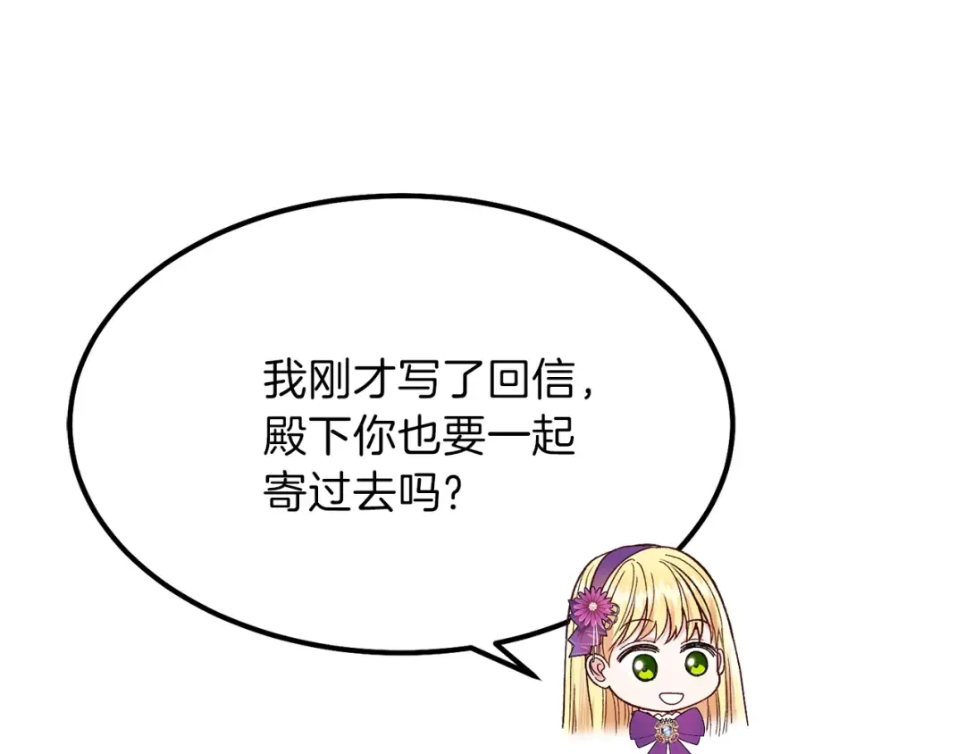 第39话 午睡时间 第82页