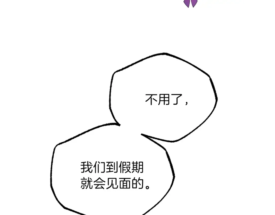 第39话 午睡时间 第83页