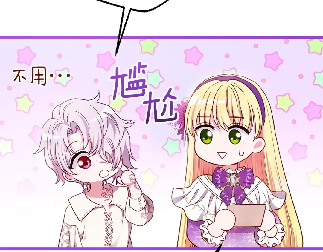 第39话 午睡时间 第84页