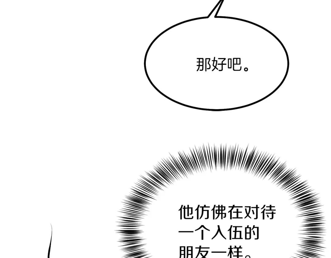 第39话 午睡时间 第85页