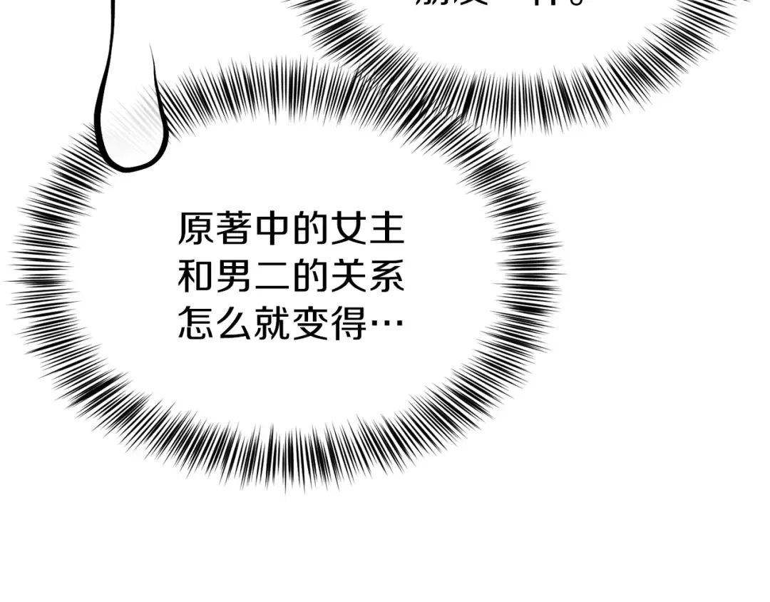 第39话 午睡时间 第86页
