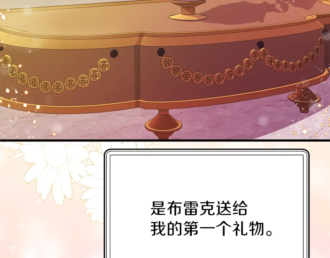 第39话 午睡时间 第93页