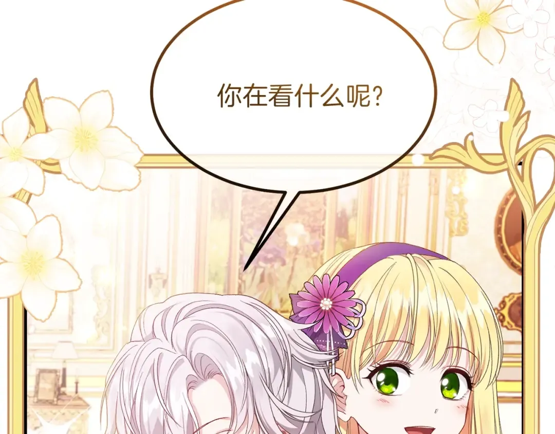 第39话 午睡时间 第95页