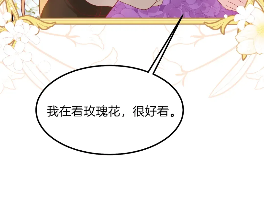 第39话 午睡时间 第97页