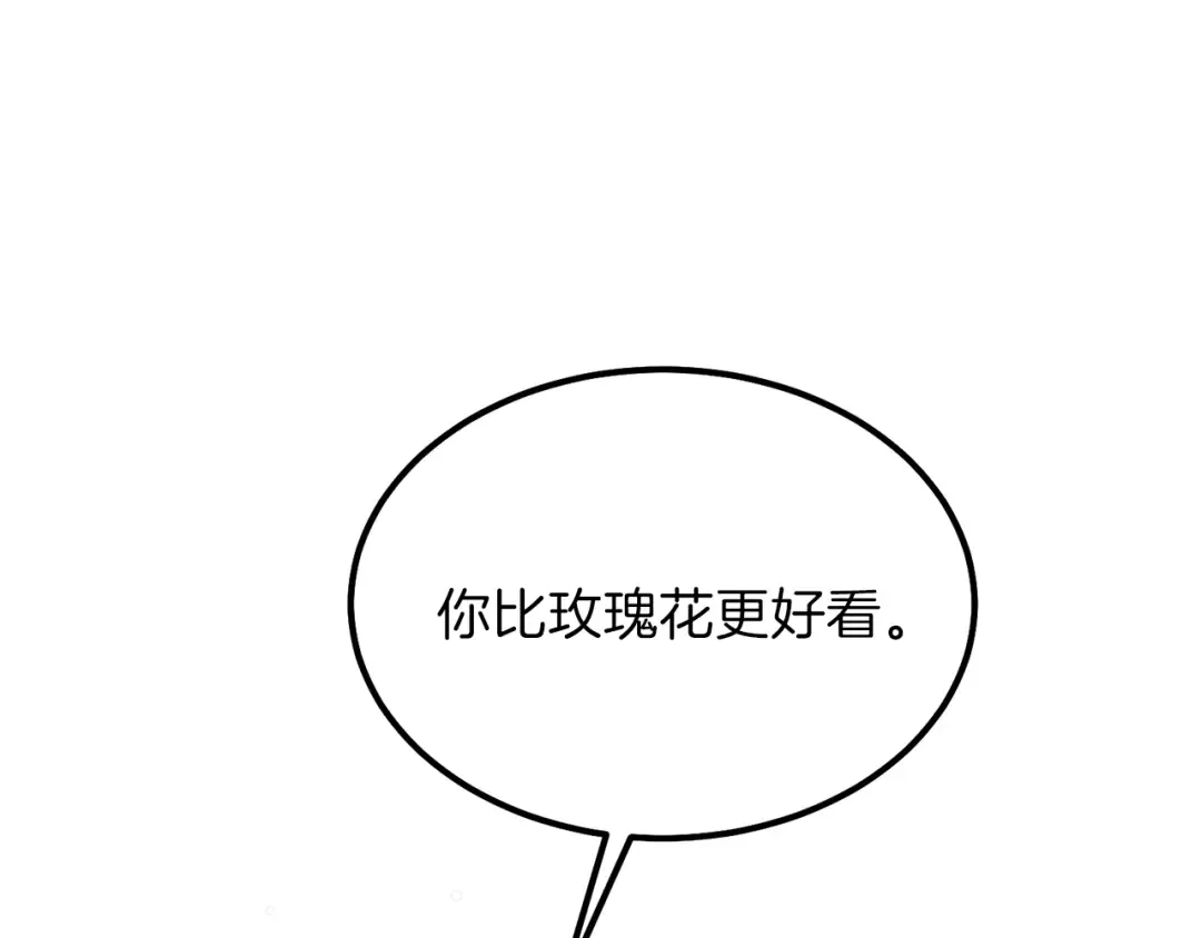 第39话 午睡时间 第98页