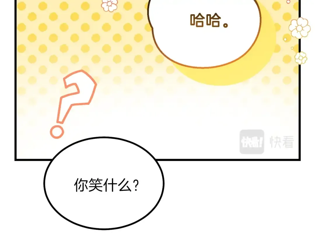 第39话 午睡时间 第101页