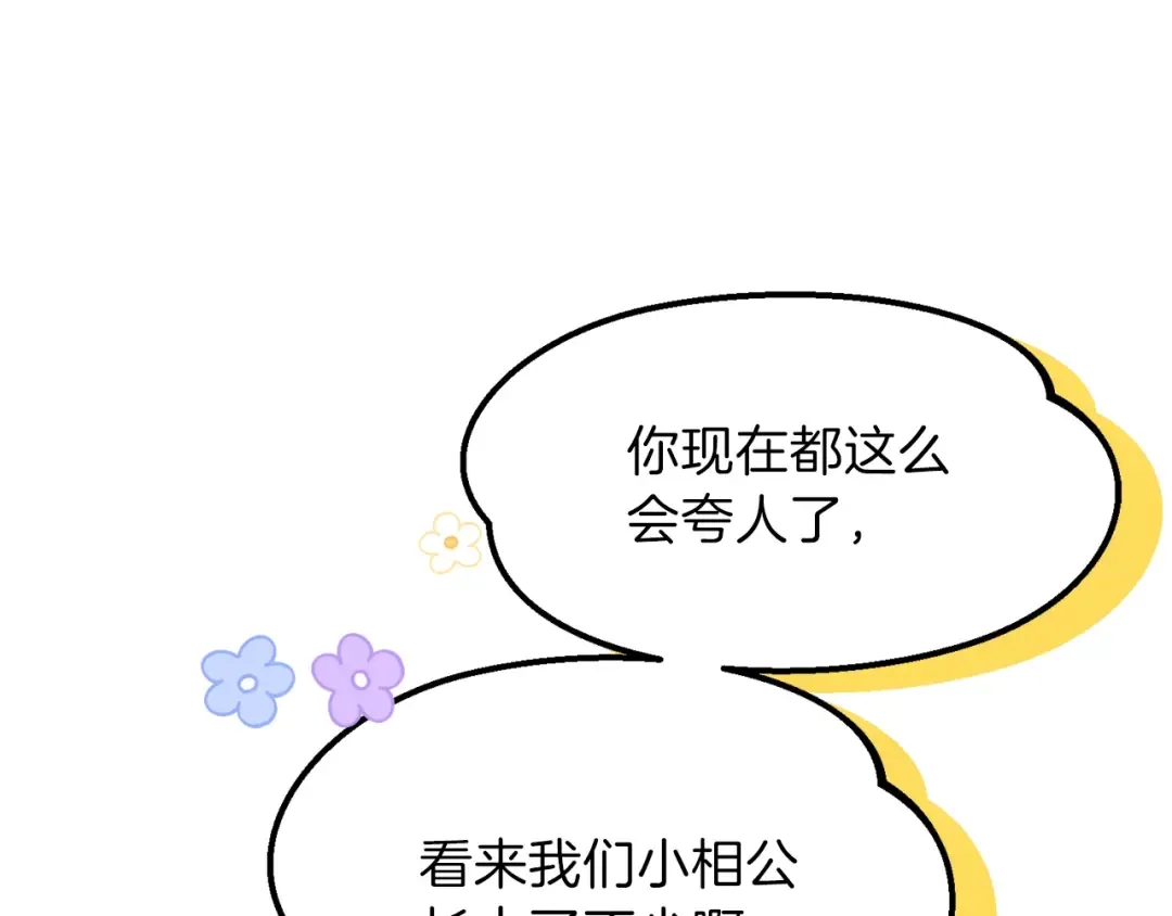第39话 午睡时间 第102页