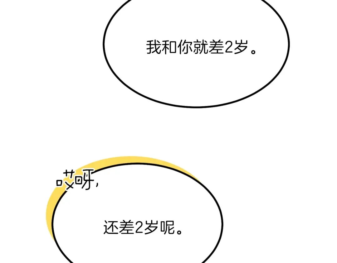 第39话 午睡时间 第106页