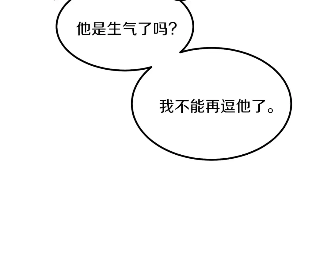 第39话 午睡时间 第109页