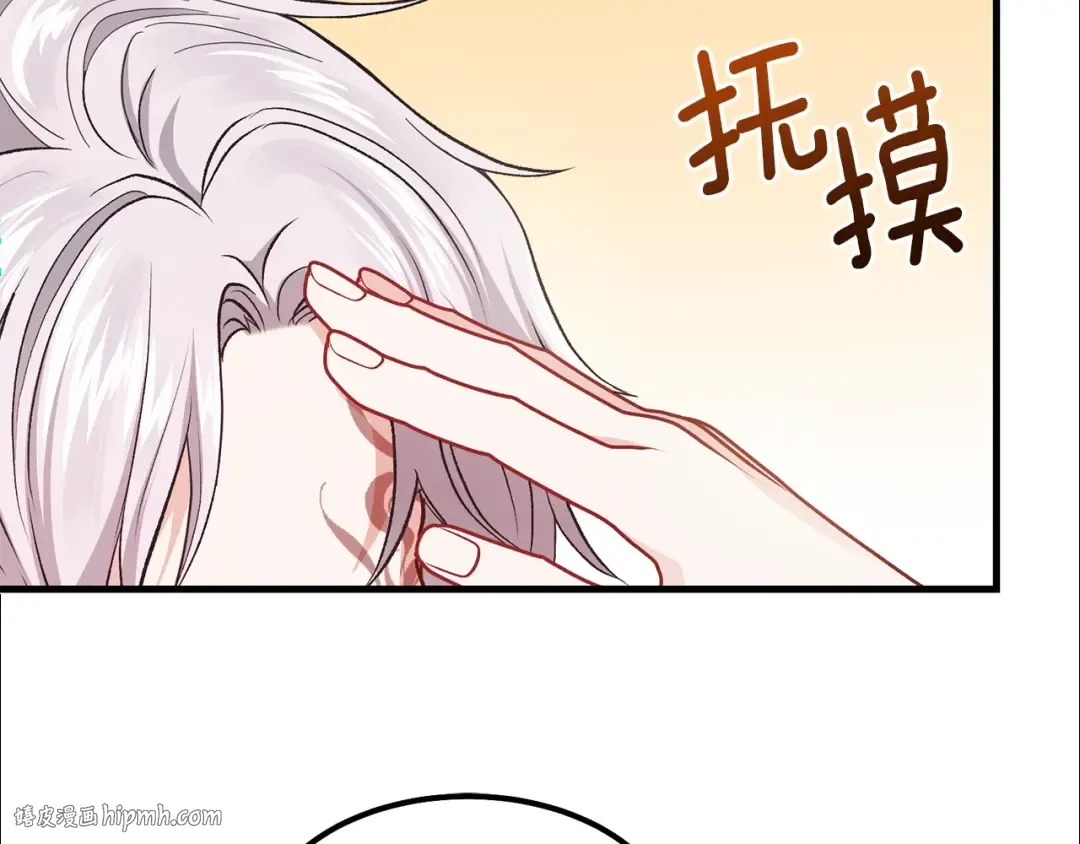 第39话 午睡时间 第112页