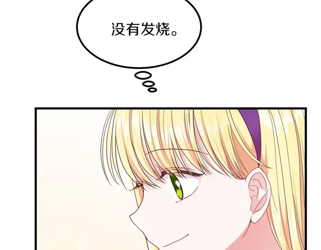 第39话 午睡时间 第113页