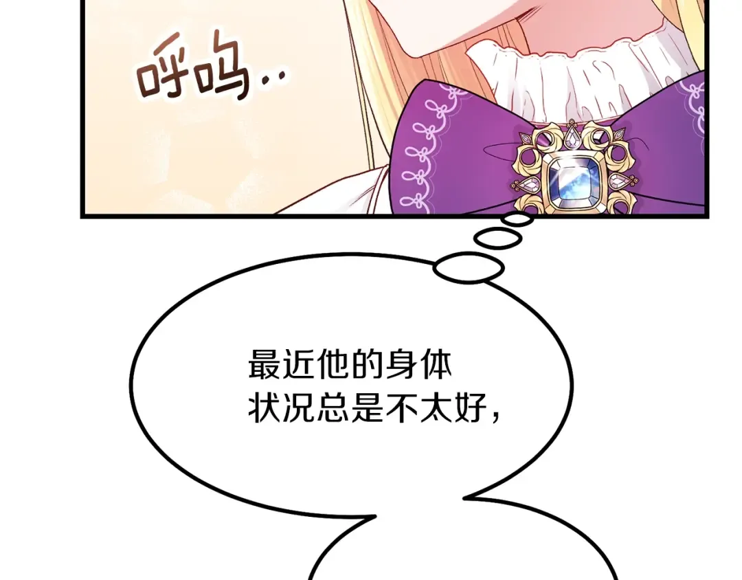 第39话 午睡时间 第114页