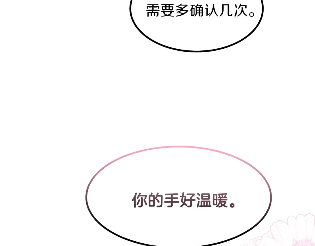 第39话 午睡时间 第115页