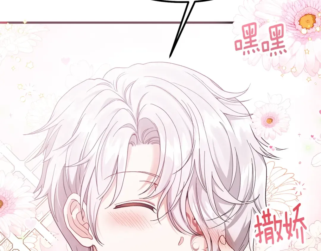 第39话 午睡时间 第116页