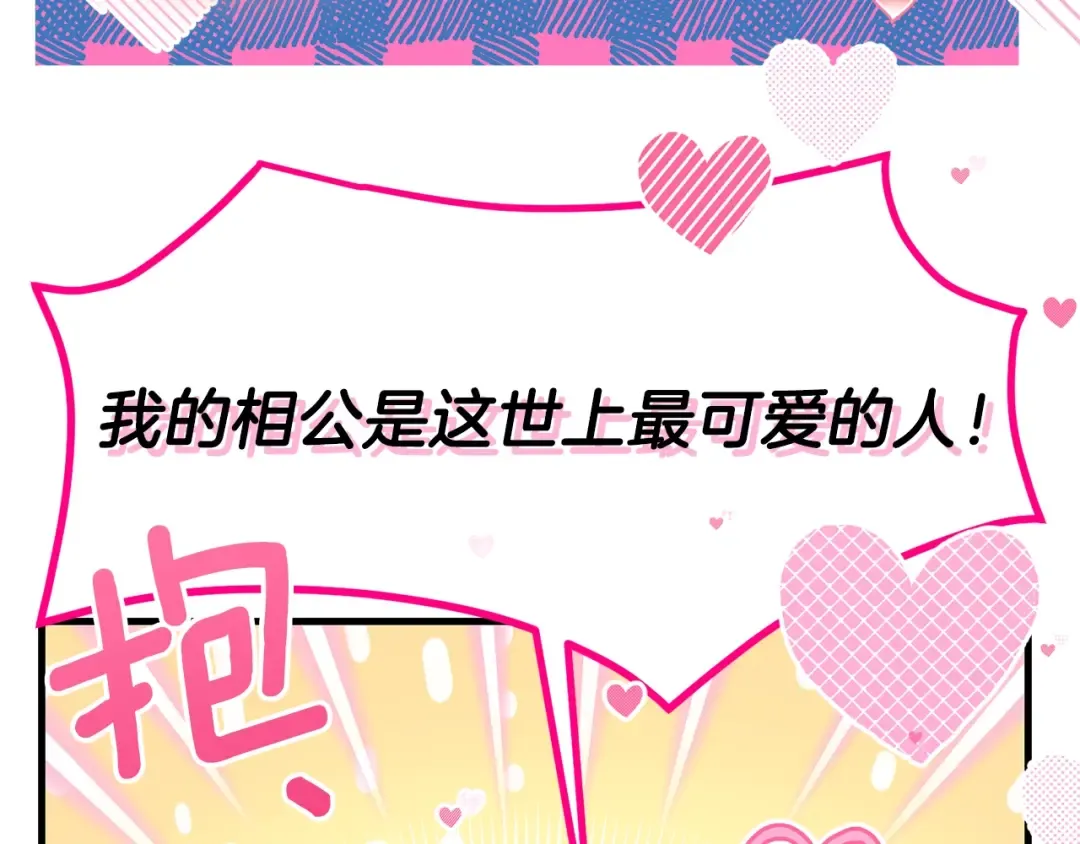 第39话 午睡时间 第119页
