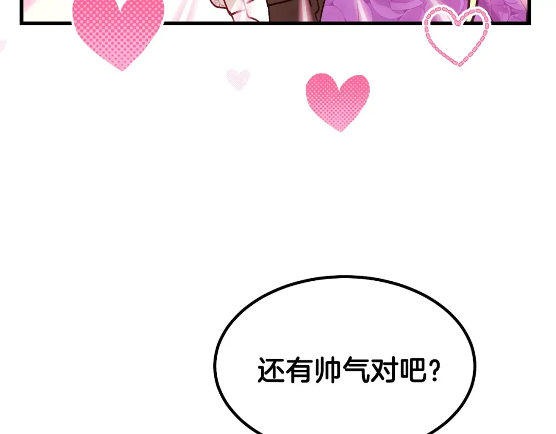 第39话 午睡时间 第121页