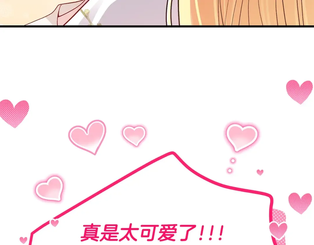 第39话 午睡时间 第123页
