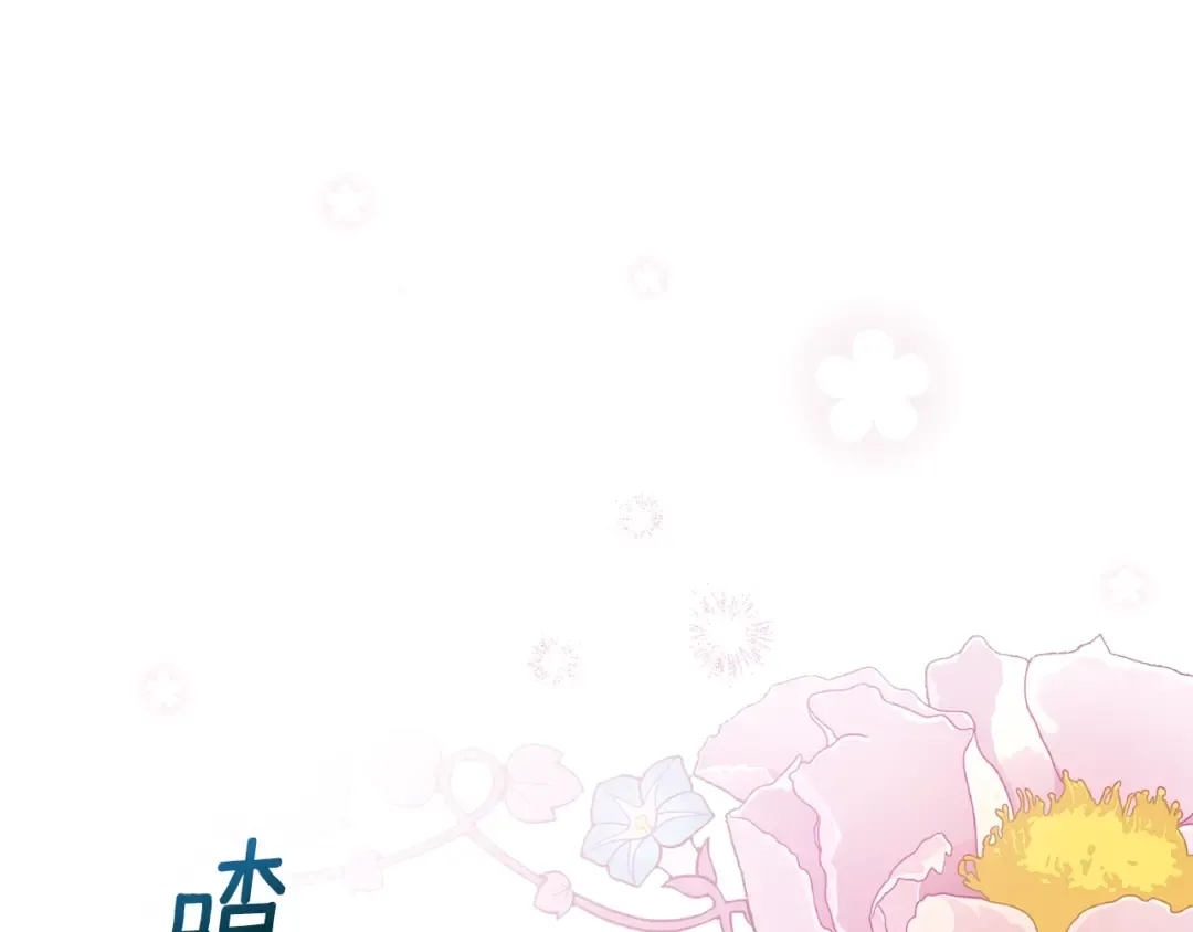 第39话 午睡时间 第126页