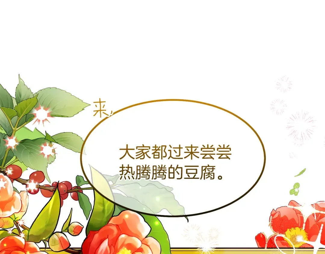 第39话 午睡时间 第129页